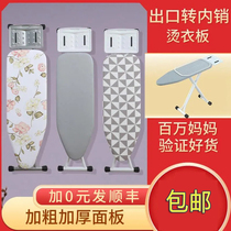 Special ironing board for hotel rooms folding household ironing board reinforced ironing board enlarged ironing table ironing rack