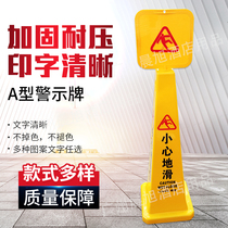 Large A-shaped square parking sign do not park plastic sign ice cream cone sign in front of the door slide the sign carefully