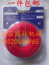Suitable for Komatsu 543 brush cutter special screw rope Honda lawn mower 2 6 spiral straw rope