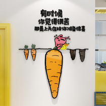 Office decoration wall stickers 3d three-dimensional company corporate culture wall personality creative stickers Inspirational slogan stickers