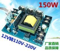 Small micro inverter single Silicon Machine front stage boost circuit board 12v 24v variable 220 volt double 110V module