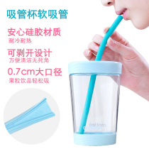 Silicone soft straw suction tube Cup accessories can be peeled and cleaned 7mm inner diameter can suck pulp straw