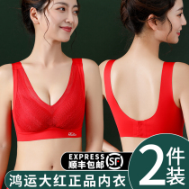 Zodiac year big red seamless underwear suit women's push up protection hanging bra no steel ring wedding breast bra