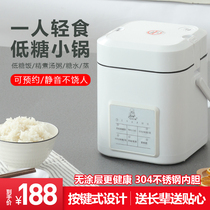 Q Master YF223 Smart Steam Low Sugar Rice Cooker Small Electric Rice Cooker Home Rice Soup Separation 1 2L Single