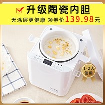 Non-coated intelligent ceramic liner rice cooker baby baby coveting mini mini-rice pan 1-2 people food for home L