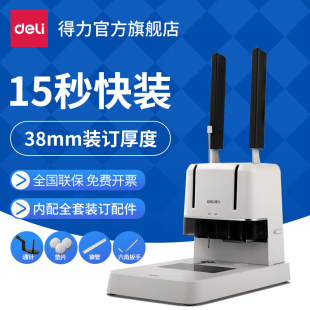 deli 3876a voucher binding machine financial bills accounting manual small easy to punch hot-melt riveting tube binding machine
