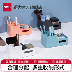 Deli pen holder desktop storage box office storage simple modern pen holder Student desktop girl cute creative pen tube INS Japanese lace drawer music