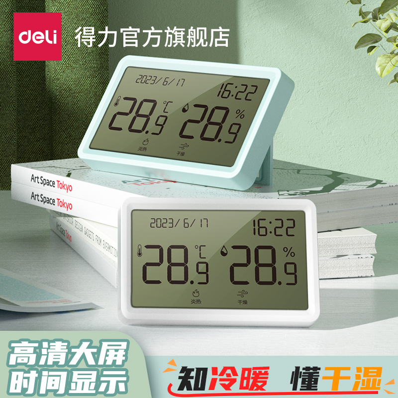 Right-hand thermometer Indoor home high-precision electronic dry temperature and humidity counting Wall-mounted Baby House Temperature Gauge-Taobao