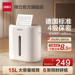 24 years of effective new G10 household small mini shredder office fully automatic desktop commercial 4-level confidentiality shredder shredding documents and paper can be shredded with nails modern simple fashion model