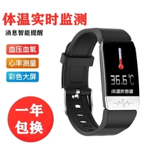 Intelligent sports bracelet multi-function step meter waterproof body temperature heart rate blood pressure ECG male and female student couple watch