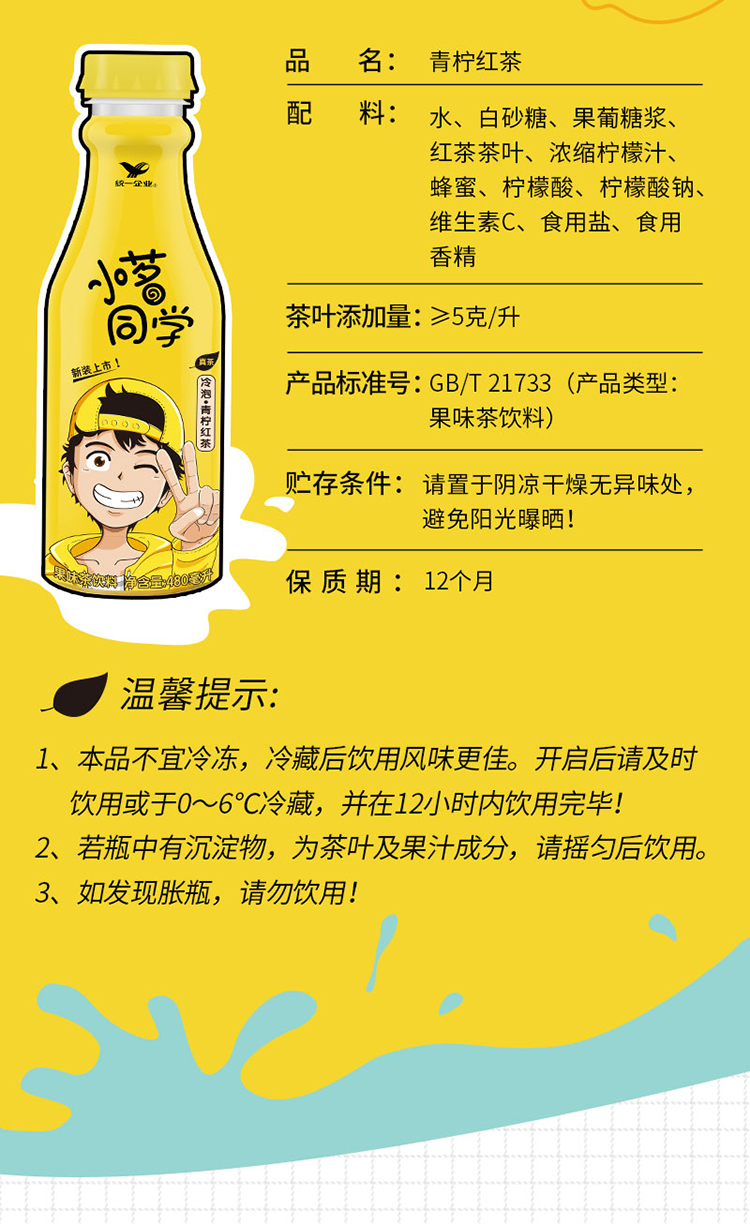 小茗同学包装设计分析图片