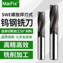 MaiFix numerical control 4 blades SWE inlaid alloy straight shank spiral edge milling cutter machining centre welding edge tungsten steel vertical milling cutter