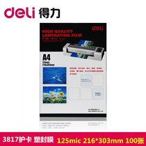 Dell 3817 Cover Protective Film ID Photo Specimen Book DIY Photo Waterproof Moisture Resistant Plastic Film A4 Plastic Envelope 125mic Plastic Film 216 * 303mm pet Film 1