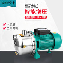 Small jet pump automatic self-priming pump stainless steel booster pump household suction pump 220 water well pumping pump antifreeze