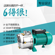 Stainless steel frequency conversion self-priming booster pump automatic water absorption high head jet pump household 220 well water pump home