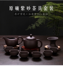 Brand Purple Sand Tea Set Suit Yixing Original Mine Purple Sand Pot Ceramic Home Cover Bowl for logo Gift work