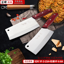 Hand forged stainless steel two-piece set