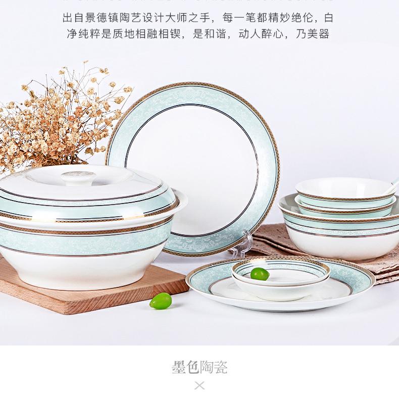 Ipads China tableware dishes suit household portfolio European - style jingdezhen ceramic bowl chopsticks contracted Chinese jade plate