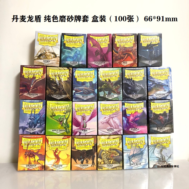 Dragon shield brand set Solid color matte card set Magic storm will treasure dream PTCG 66*91mm imported box