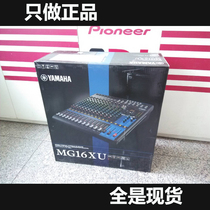 Yamaha MG16 MG16XU Analog Mixer with Effects Sound Card Mixer