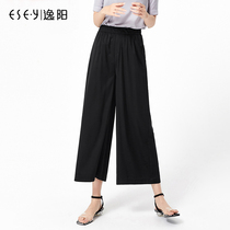 Yiyang womens pants nine wide leg pants womens summer new casual high waist loose thin straight straight pants 2066