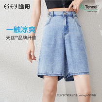 Yiyang Lycelle Tencel Tencel denim shorts Women summer thin high waisted wide legs straight loose 3915