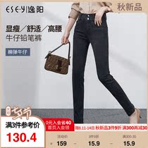 Yiyang high waist jeans womens 2020 autumn and winter new womens Korean version of black slim-fit small feet pencil pants 0201