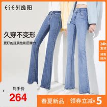 Comfort Yang High Waist Microlao Jeans Women 2022 Spring New Body Horn Pants Horseshoe Long Pants 8122