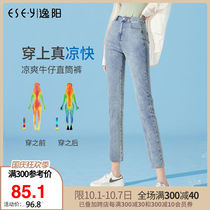 Yiyang jeans women 2021 summer New straight tube loose high waist light color nine points thin pants thin 3970