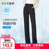 Yiyang wide-leg pants womens high waist hanging loose straight tube 2021 summer thin suit mopping casual trousers 0989