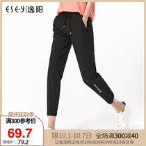 Yiyang womens pants nine-point Haren pants womens summer leisure sports elastic waist quick-dry eight-point bunch jogging pants 2127
