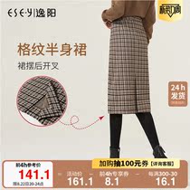 Comfort Yang Open Fork Half Body Dress Woman Autumn Winter New Plaid High Purse Hip Temperament Display Slim Fashion Straight Drum Short Skirt 7277