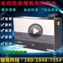 DK-Z60 Series Gloss Meter Marble Furniture Paint Metal Stone Gloss Meter Gloss Meter