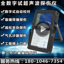 Portable ultrasonic flaw detector Weld flaw detector Metal porosity trachoma trachoma detector
