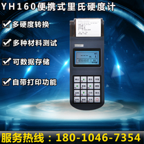 Times YH160 portable roll hardness tester Leeb hardness tester handheld Metal Hardness Tester Rockwell hardness machine