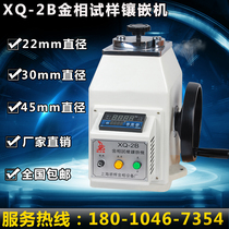 XQ-2B metallographic sample inlay machine Φ22 Φ30 Φ45 metallographic sample preparation mosaic machine with timing temperature control