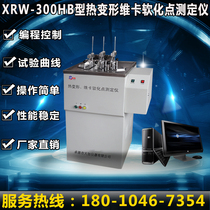 Functions such as automatic alarm for plastic detection of XRW-300HA type thermal deformation Vika softening point tester