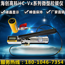 Haichuang Gaoko pullator HC-V1 miniature pullout Instrument 1 ton Bolt pullout instrument 100KN Bolt pullter