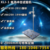 XLJ-1 battery impact testing machine battery impact testing machine impact testing machine battery impact testing instrument