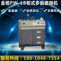 Shanghai gold phase PW-1B type cabinet multi-energy grinding machine rock phase gold phase sample gold phase sample grinding machine spot