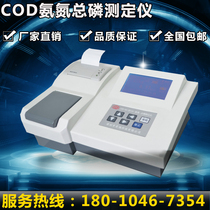 CNP-301COD ammonia nitrogen total phosphorus tester with digestion instrument with printing able computer water quality analyzer