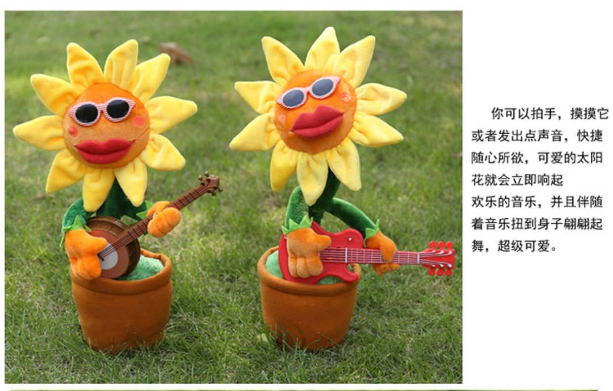 抖音妖娆花会唱歌跳舞的太阳花向日葵电动音乐花吹萨克斯女生礼物_7折