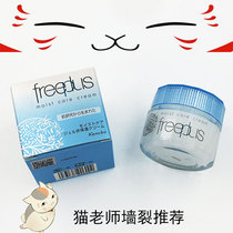 Brand authorized freeplus vrifangsilk moisturizing repair face cream 40g tonic water nourishing sensitive skin