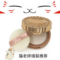 Japan CANMAKE honey powder well field cotton candy control oil powder cake