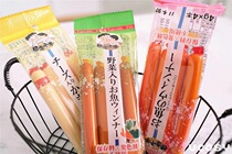 (To Xin Ma Ma) Japanese imported snacks healthy boy fish intestines snacks baby meat sausage does not get angry