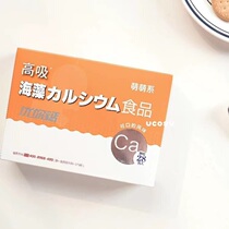 (To Xin Ma Ma) Japan imported Youyou calcium calcium citrate children calcium powder vitamin Mengmeng system 0~2 years old