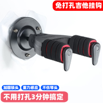 Punch-free guitar hook electric guitar wall hanging wall oblique hanging household hanging slot board bracket hanging on the wall