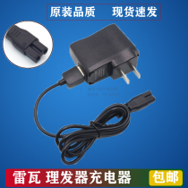 Rewa Adult Hair Clipper RE-539C Charger RE-730AK RE-730B X3 Electric Thread Charging Cable