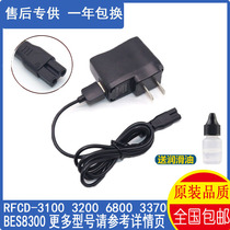 Edward hair clipper electric push charger RFCD-3100 3200 3370 6800 BES8300 source line