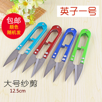 Kitchen knife king yarn shears Cross stitch tools Clothing tailor thread head small scissors U-shaped yarn shears Thread head shears